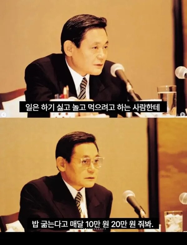 가난한 사람들에게 돈을 주면 안된다고 했던 이건희_2.jpg