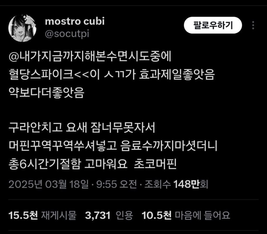 의외로 꿀잠 자는 방법.jpg_1.jpg