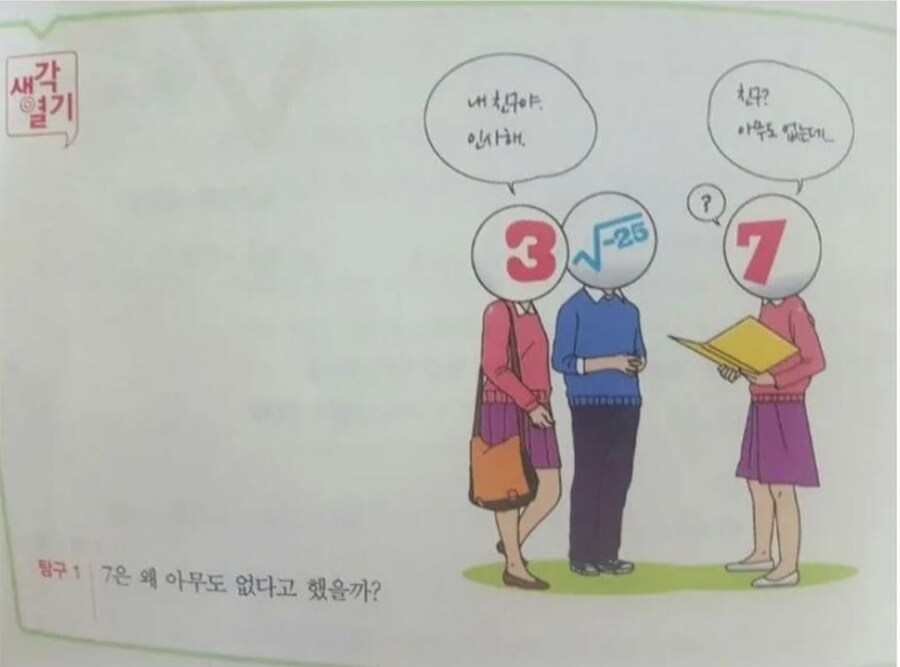 7은 왜 아무도 없다고 했을까.jpg_1.jpg