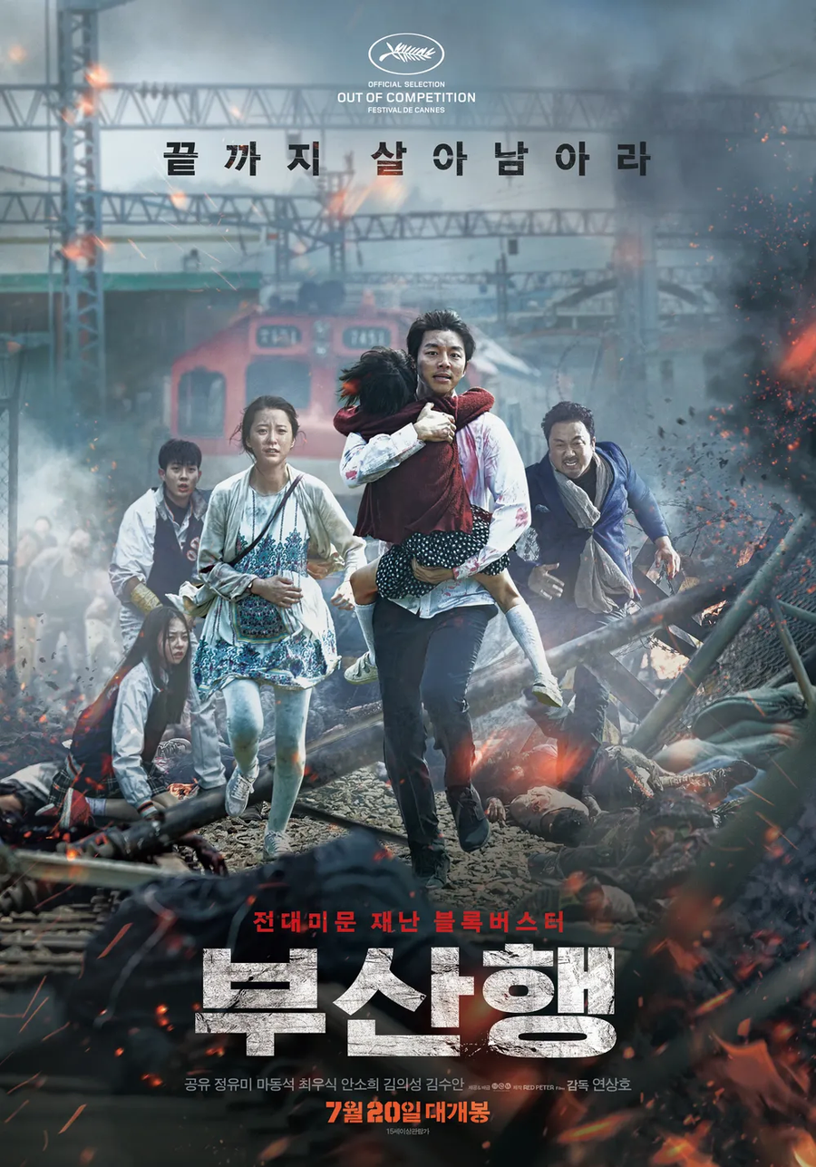 영화) 개인적으로 가장 흥미롭게 본 국산 좀비영화_1.webp