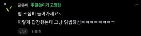 칼퇴하자 직장상사가 보낸 카톡_5.jpg