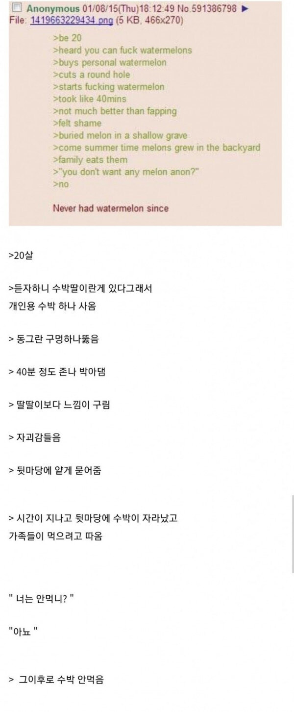 어느 양놈이 수박을 안 먹는 이유.jpg_1.jpg