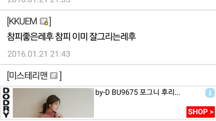 도로롱) 시프트업이 도로롱의 판권을 산 이유(뇌피셜)_1.png