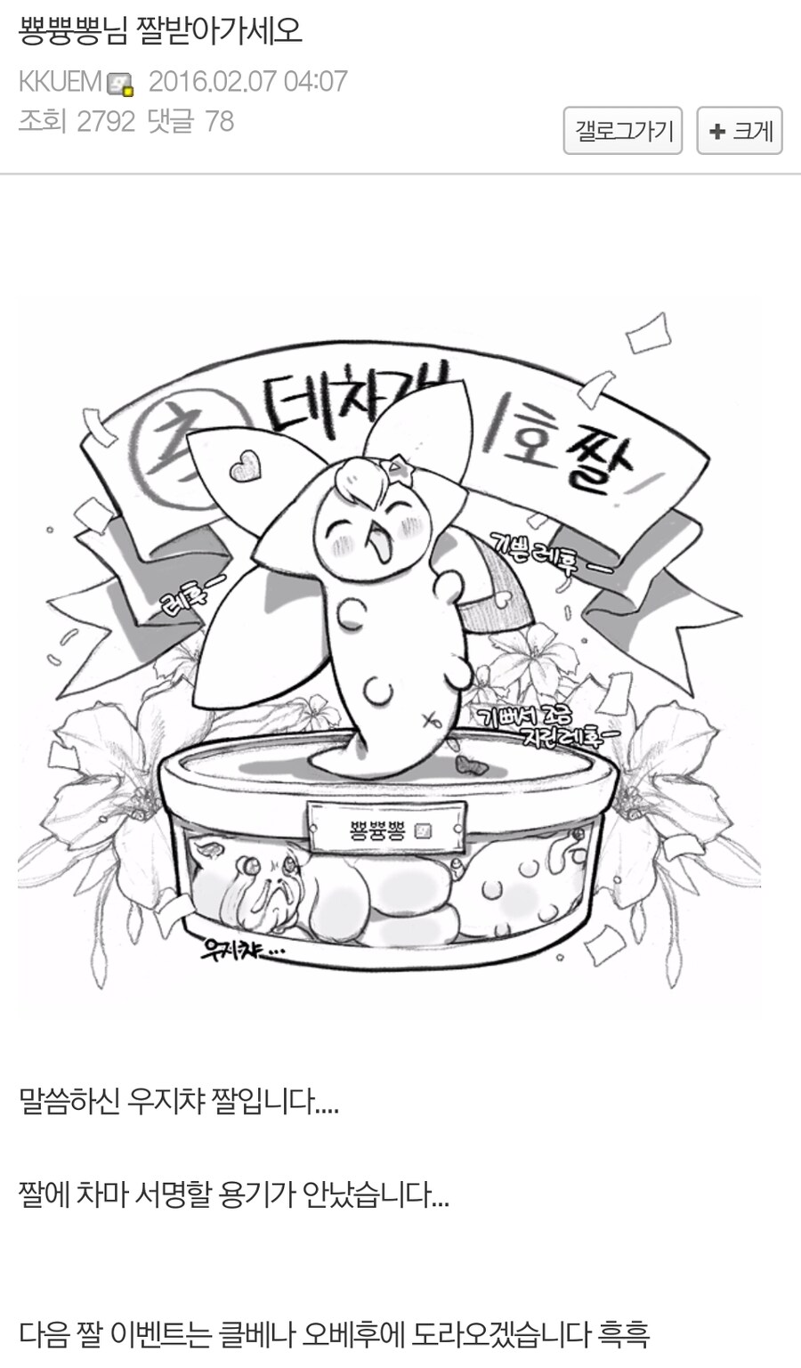 도로롱) 시프트업이 도로롱의 판권을 산 이유(뇌피셜)_2.png