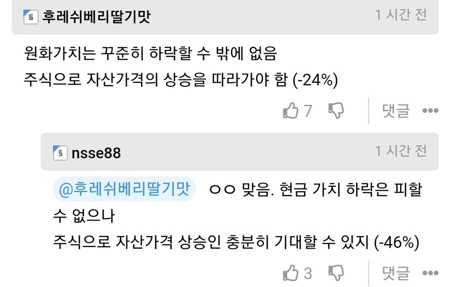전재산의 대부분을 몰빵해두는 야수의 심장들.jpg_2.jpg