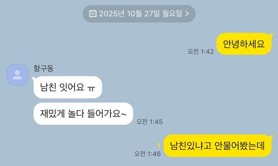 술 취해서 여자 번호 딴 사람.jpg_1.jpg