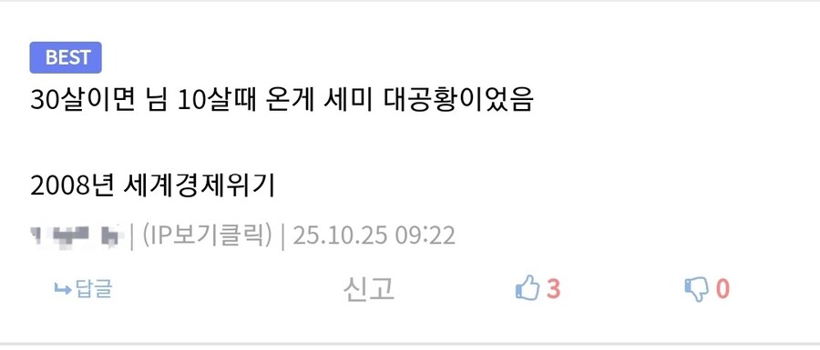 ???: 30년 살았는데 이건 절대 안 일어남 ㅇㅇ_3.jpg