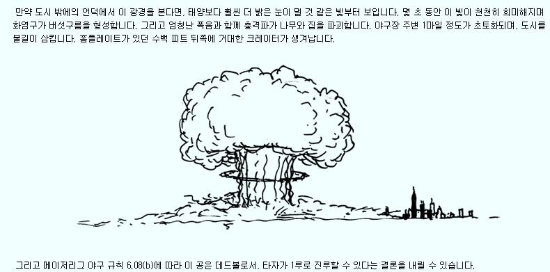야구공을 아광속으로 던진다면..??_3.jpg