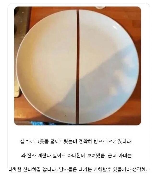 남편의 마음을 너무 몰라주는 아내.jpg_1.jpg