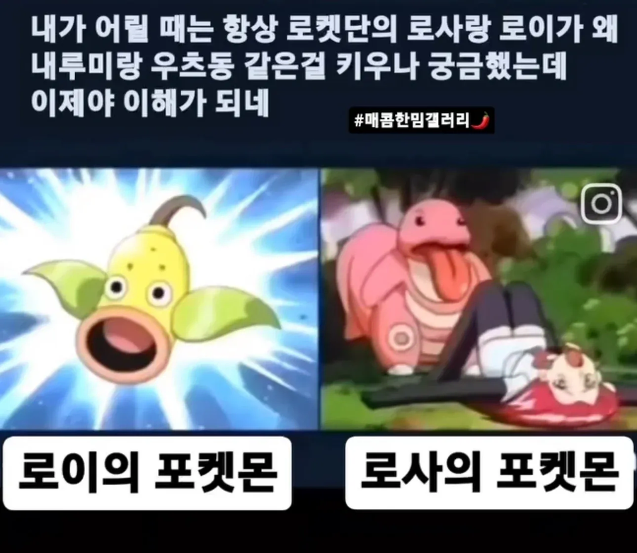 로켓단으로 알아보는 성생활_1.webp