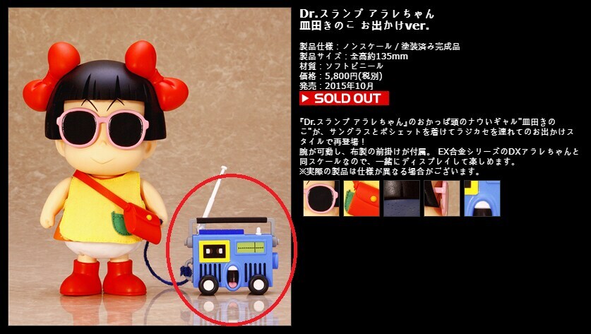 토리야마 아키라가 그린 것으로 추정되는 제품 설명서_5.jpg