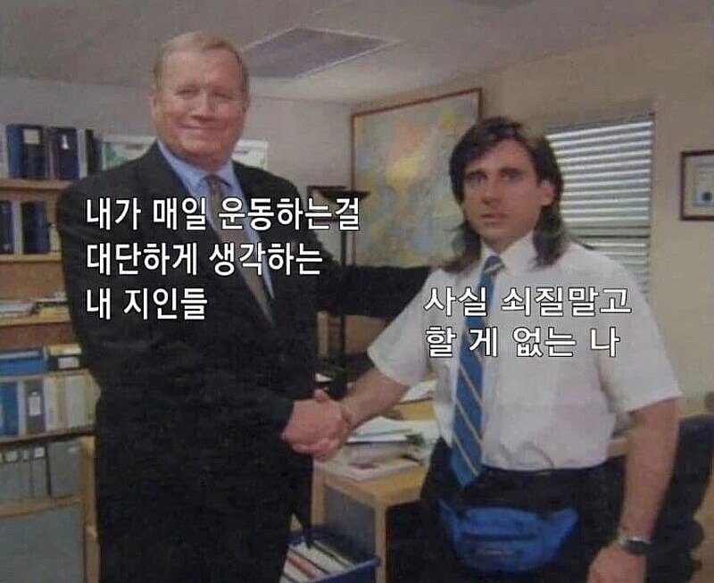 매일 헬스장 가서 운동하는 사람의 속마음.jpg_1.jpg