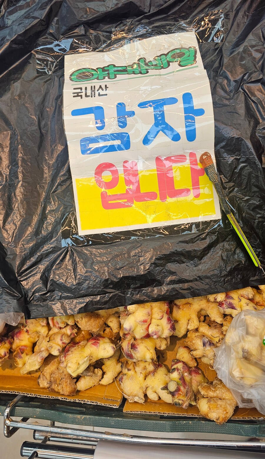 서울 촌놈들 감자 먹어 본 적은 있냐 ㅋㅋㅋ_1.jpg