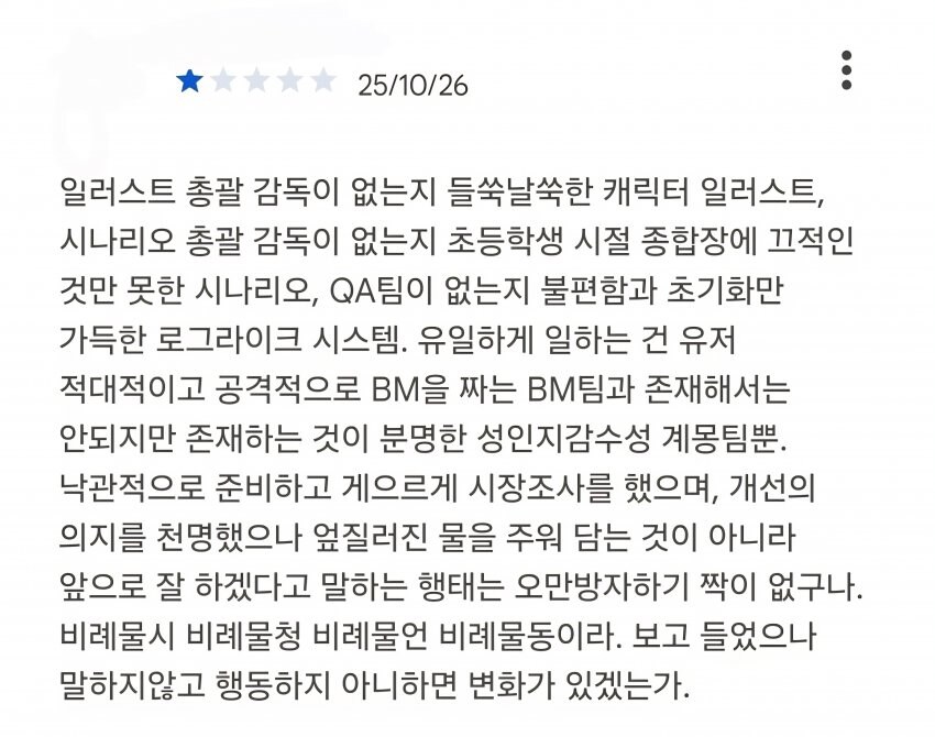 카제나) 1점 짜리 장문의 리뷰 등장_1.jpg