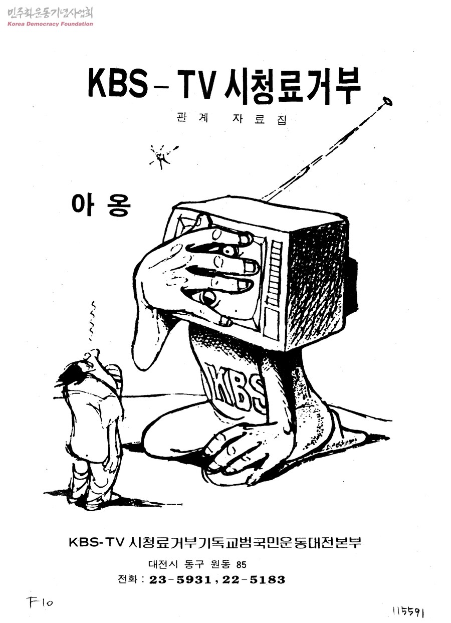 사실 방송사에서 외국애니 틀어준게 더 화나는 이유_2.jpg