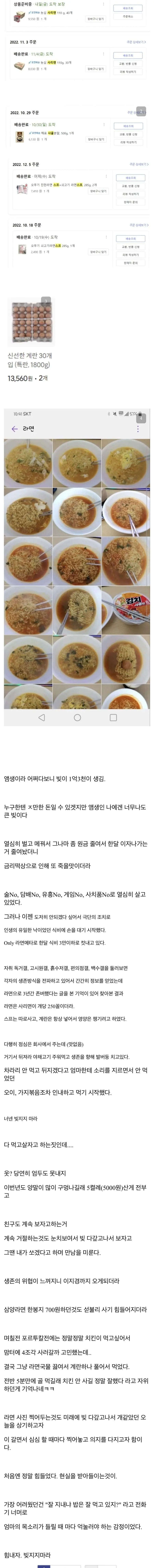 빚이 1억 3천 생기자 3만원으로 한 달을 버티는 사람_1.webp