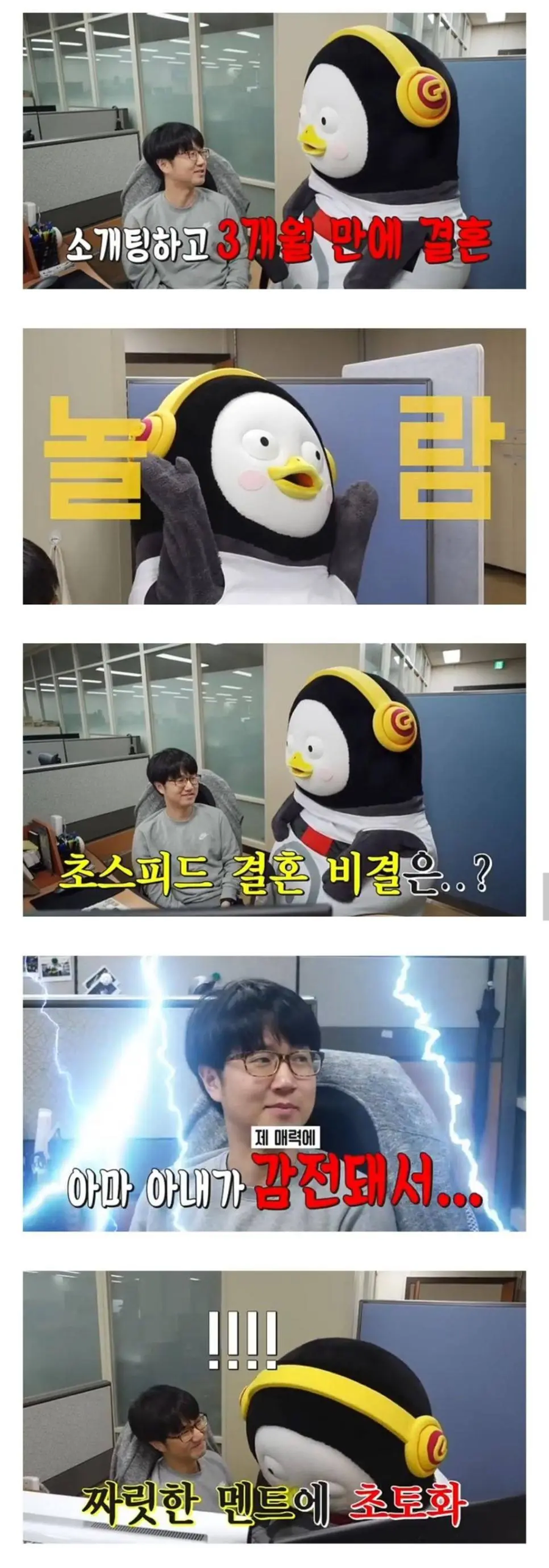한전직원이 말하는 결혼의 비결_1.webp