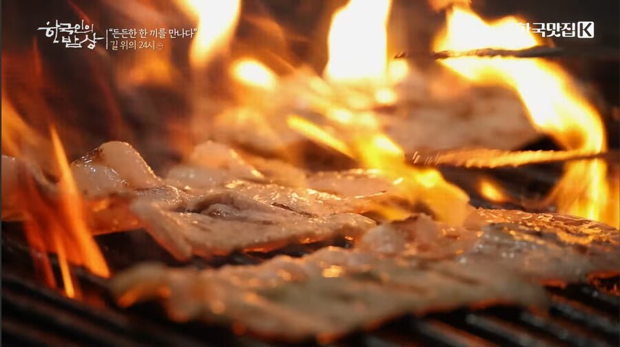 한국인 의 밥상_1.jpg