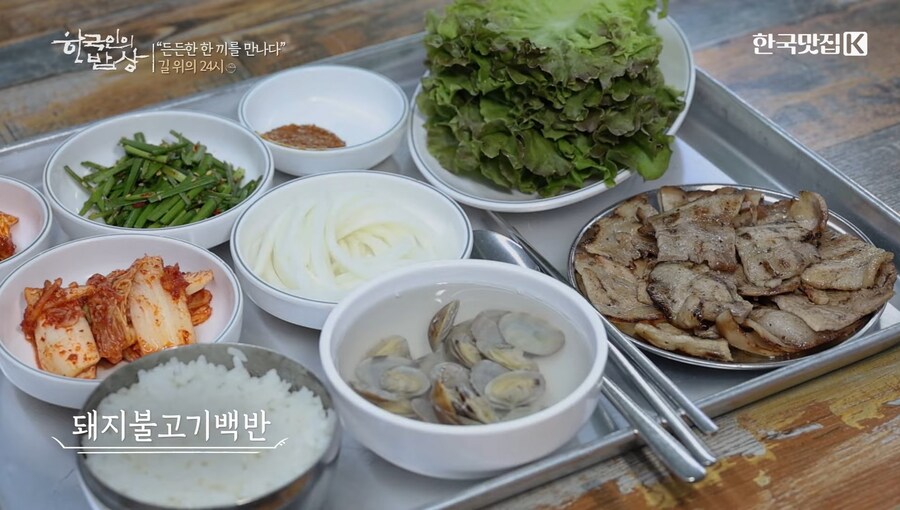 한국인 의 밥상_5.jpg
