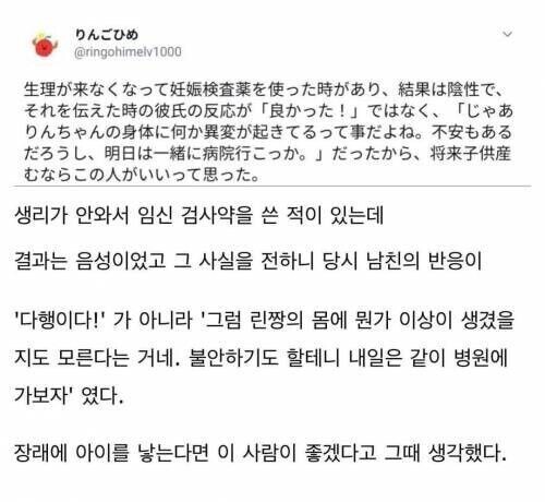 생리를 안해서 남친한데 말했는데 병원부터 가자는 남친_1.jpg
