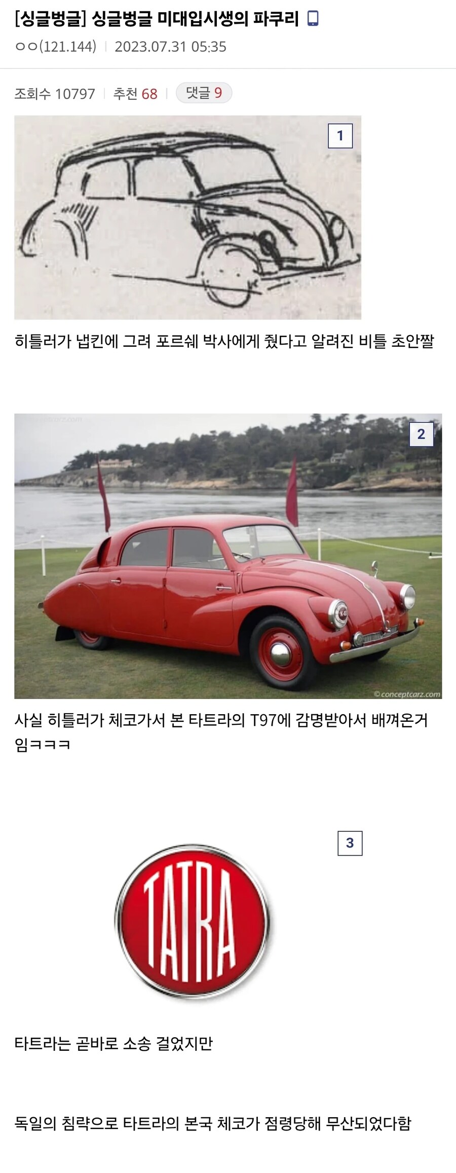 어느 미술인의 파쿠리 후 소송 무산 시키는 방법.jpg_1.png