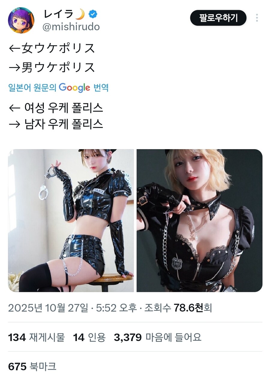 여자에게 인기있는 경찰 vs 남자에게 인기있는 경찰_1.jpg