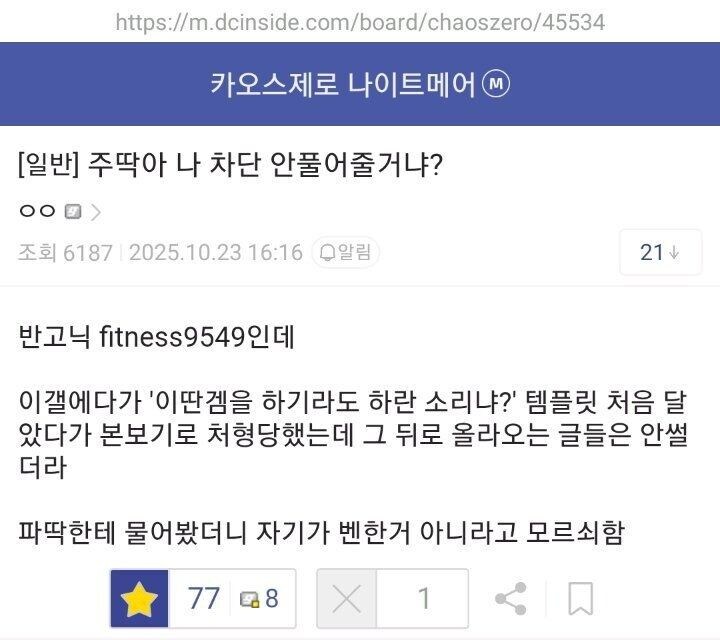 카제나)신념을 굽히지 않는 디씨인_1.jpg