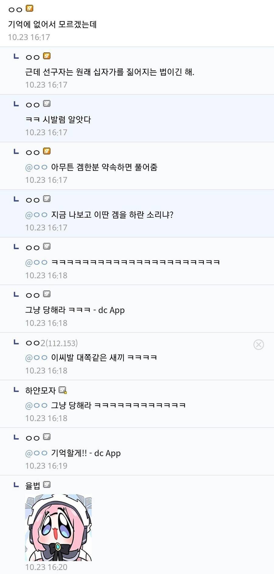 카제나)신념을 굽히지 않는 디씨인_2.jpg