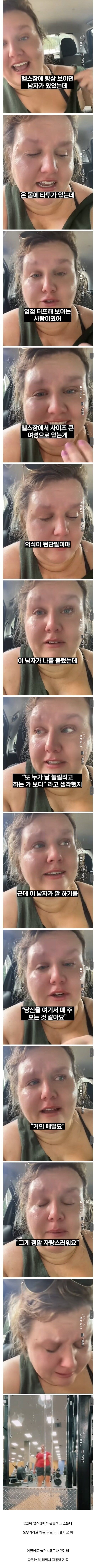 헬스장에서 살 빼려고 노력하는 사람에게 말 걸기 희망편 & 절망편.jpg_1.jpg