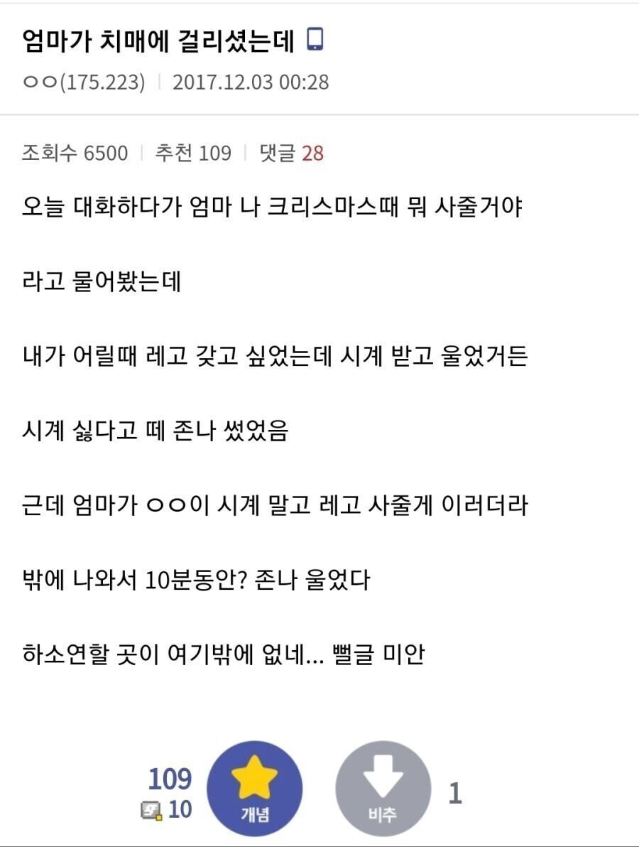 엄마가 치매에 걸리셨는데.jpg_1.jpg