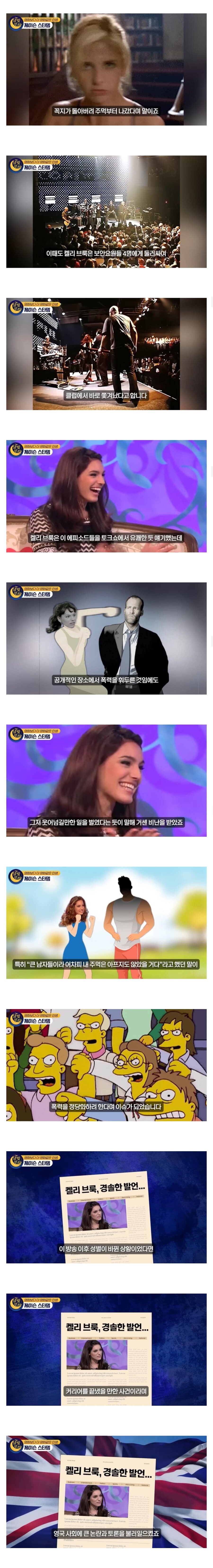 여자는 자기가 얻어 맞을 가능성을 상상하지 못한다.jpg_3.jpg