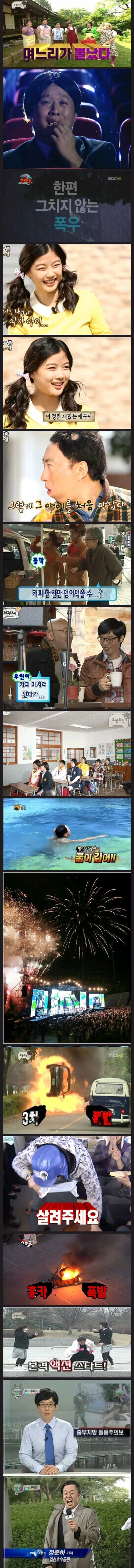 체인소맨 극장판 무한도전으로 요약 뭐냐 ㅋㅋㅋ_1.jpg