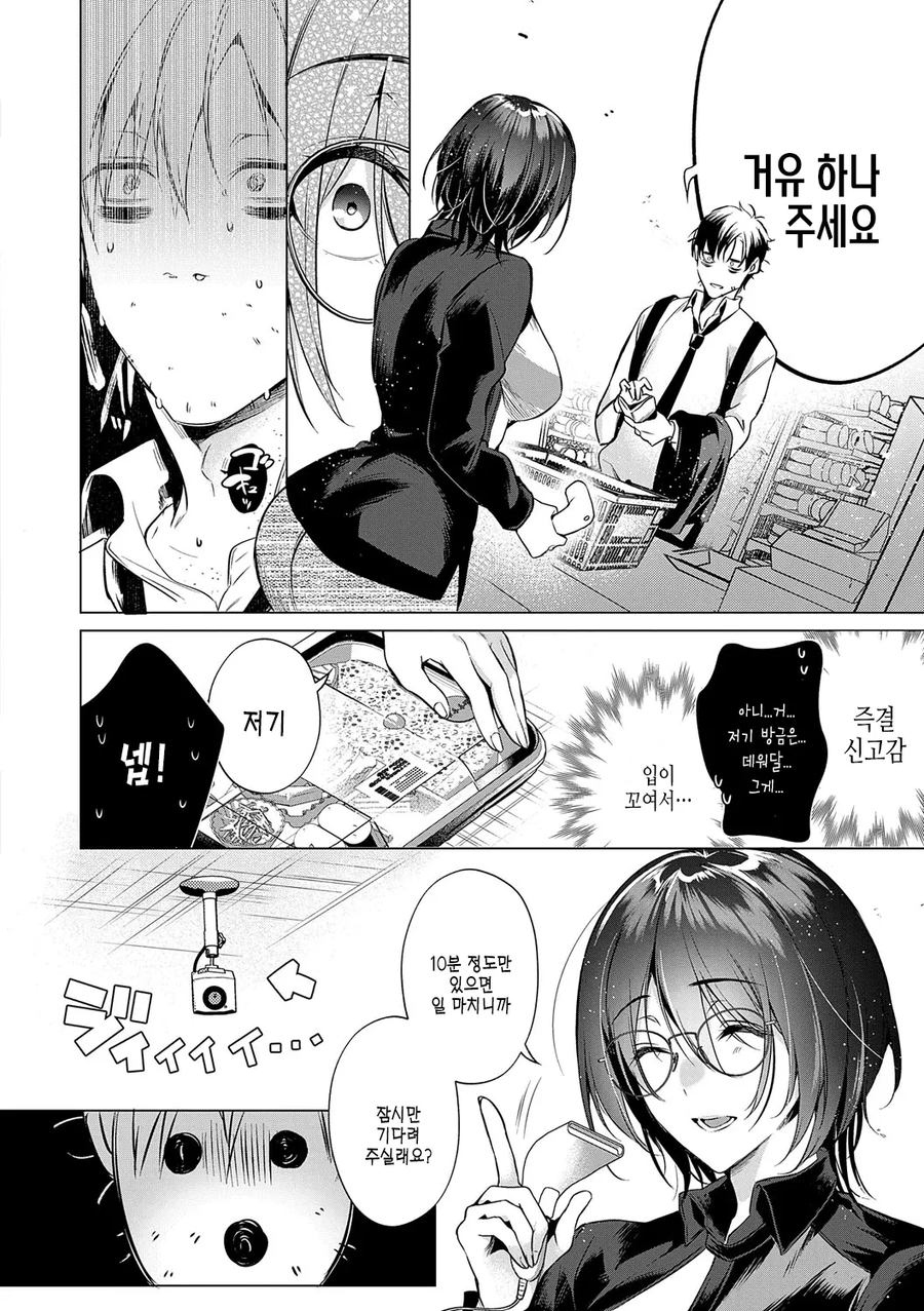 의외로 편의점서 살 수 있는거..._2.webp