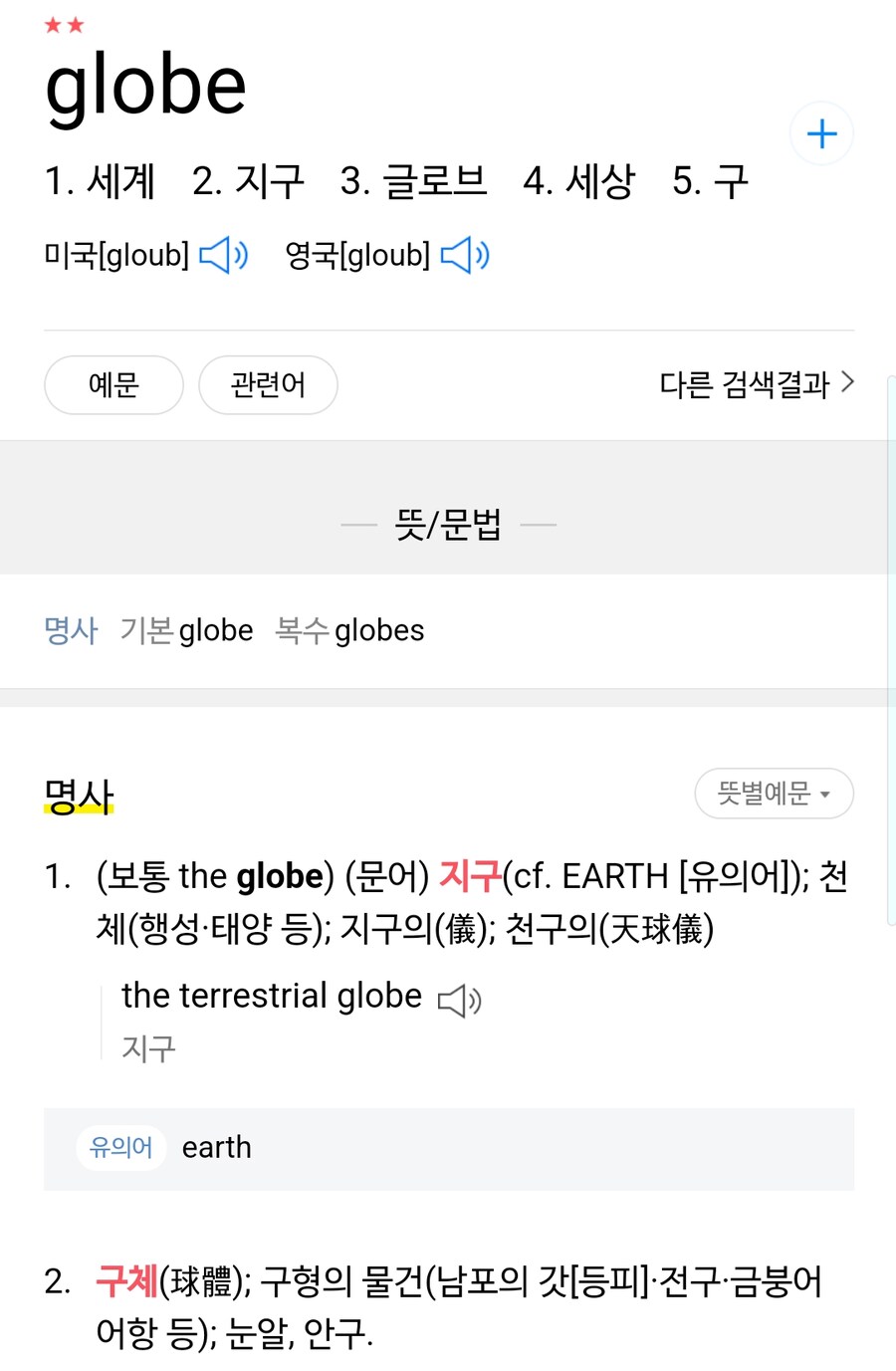 회원을 모집하는 지구평평설 모임.jpg_2.png