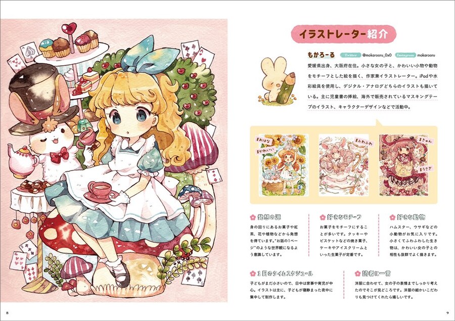 귀여운 여자아이 옷 그리는 방법들.jpg_2.jpg