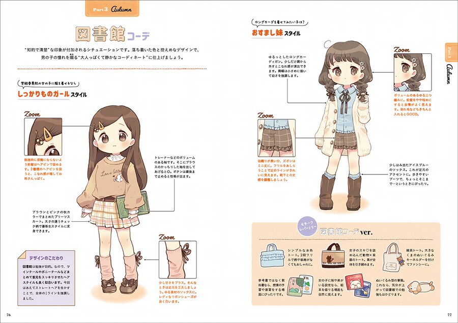 귀여운 여자아이 옷 그리는 방법들.jpg_5.jpg