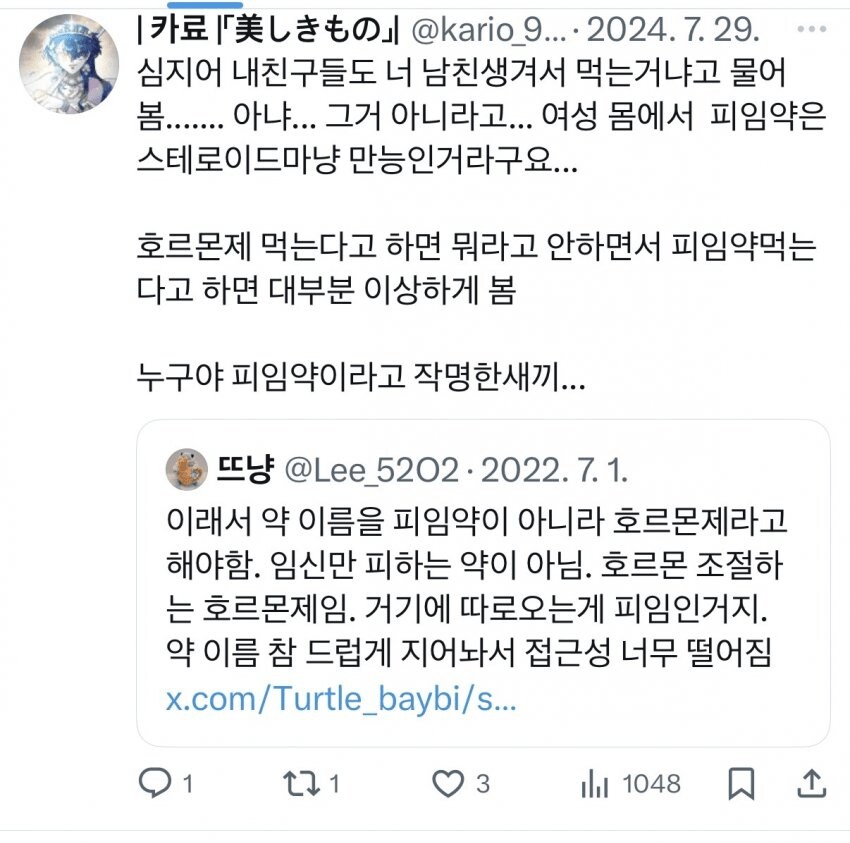 피임약을 끊으면 남친과 생기는 일_33.png