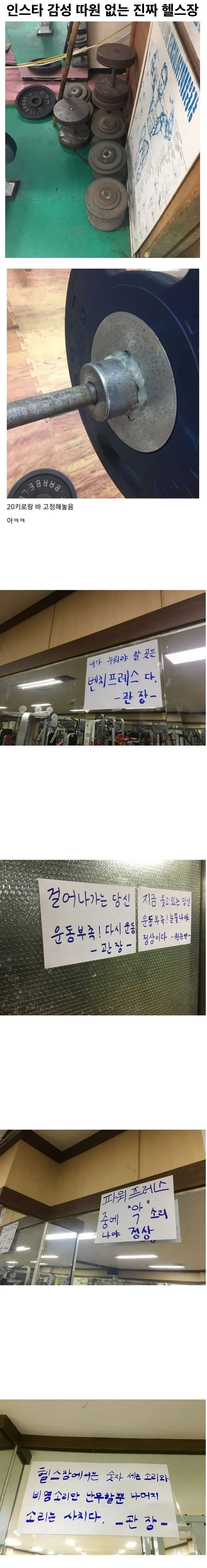 인스타 감성 따위는 없는 헬스장.jpg_1.webp