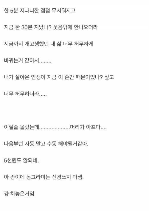 처음에는 믿어지질 않더라_2.jpg