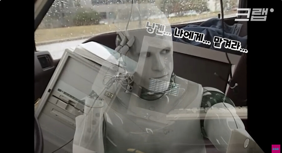 이미 30년 전부터 존재했던 자율 주행 기술_12.jpg