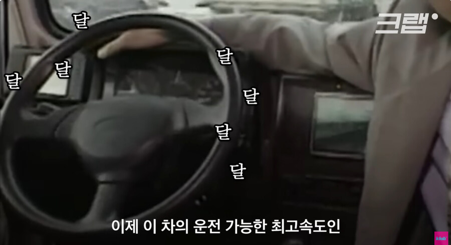 이미 30년 전부터 존재했던 자율 주행 기술_18.jpg
