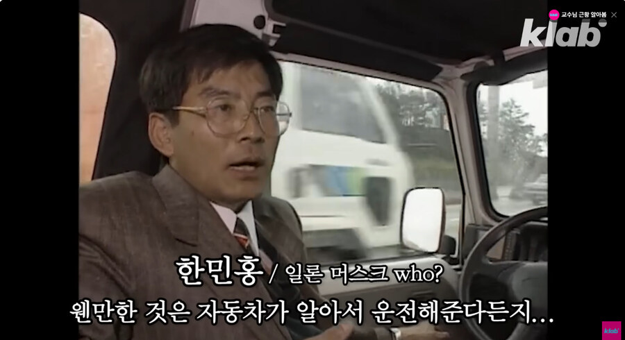 이미 30년 전부터 존재했던 자율 주행 기술_22.jpg