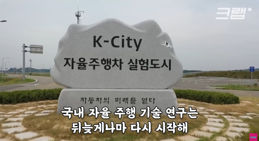 이미 30년 전부터 존재했던 자율 주행 기술_38.jpg