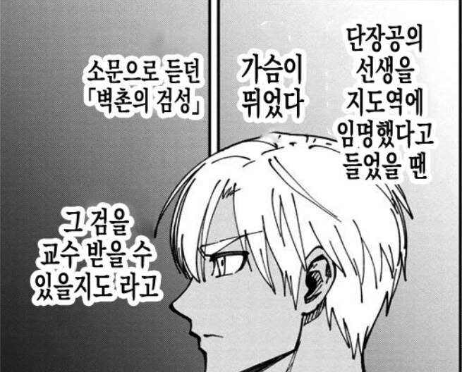 ...이런 패기 없는 아저씨가....검성??_1.jpg