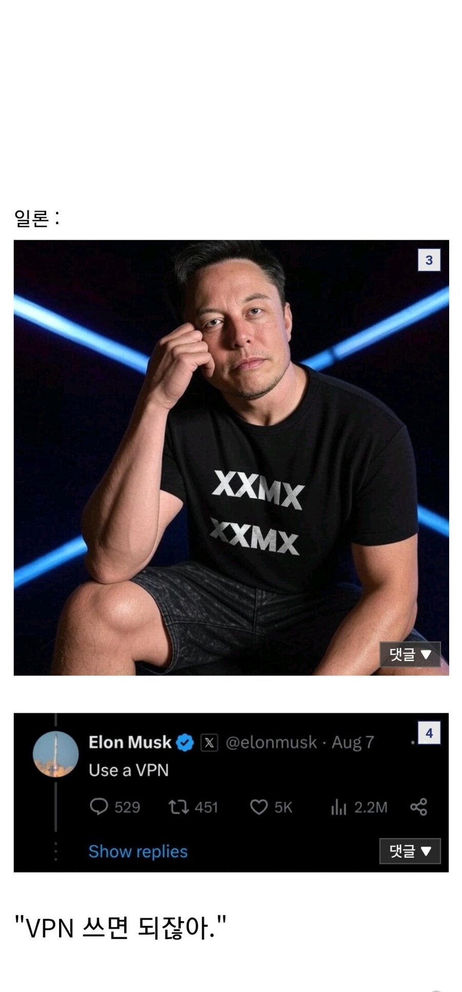 보법이 다른 일론 머스크.jpg_2.jpg