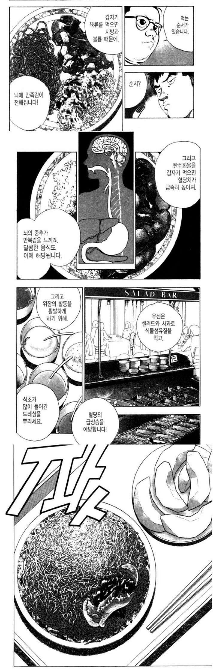 먹짱 본 사람들이 얻었다는 유용한 정보.jpg_2.jpg