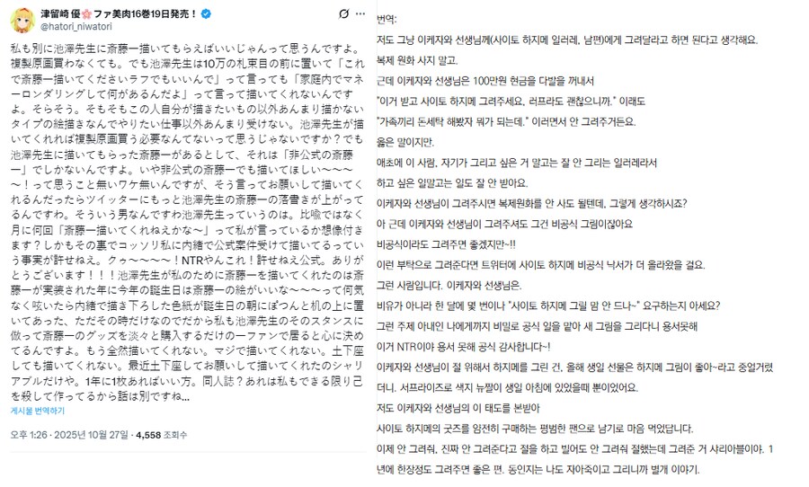 남편이 최애캐 일러레여도 어쩔수 없는것_3.png