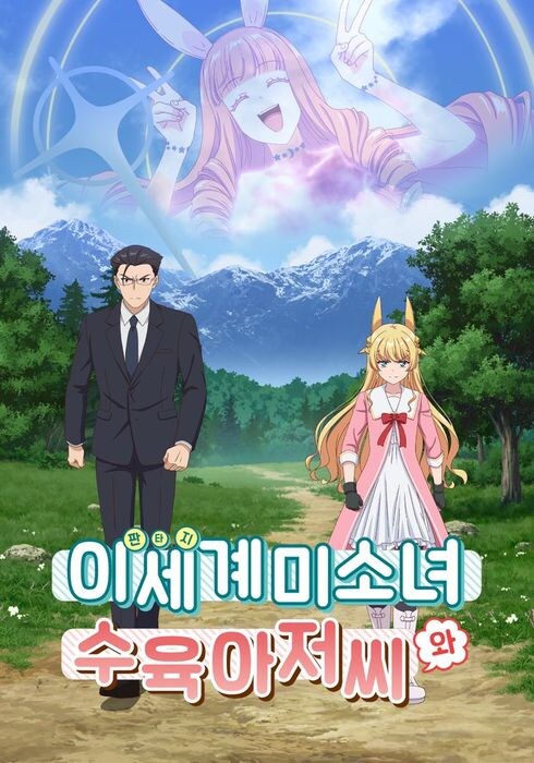 남편이 최애캐 일러레여도 어쩔수 없는것_4.jpg