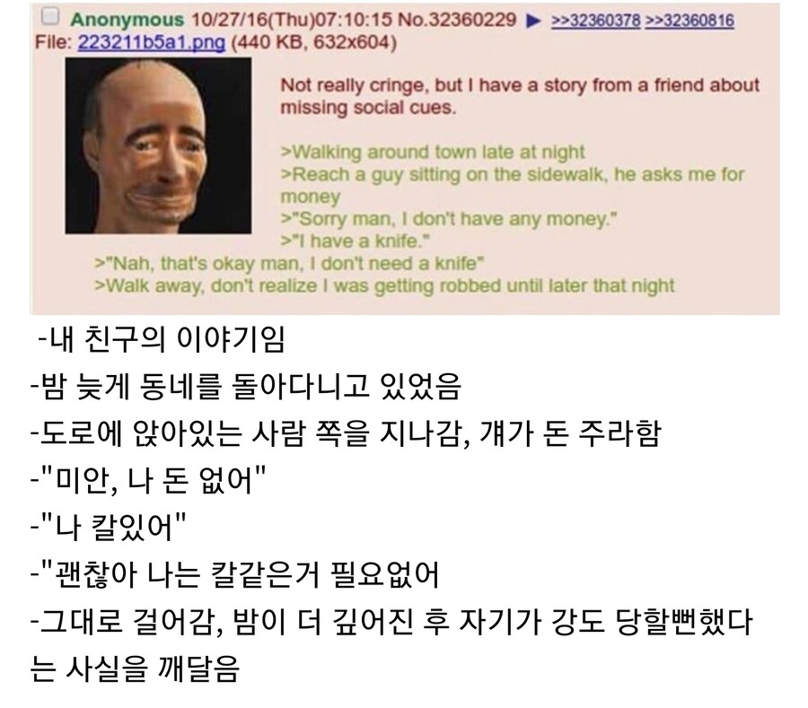 알고보니 강도당할뻔했다는걸 깨달음.jpg_1.jpg