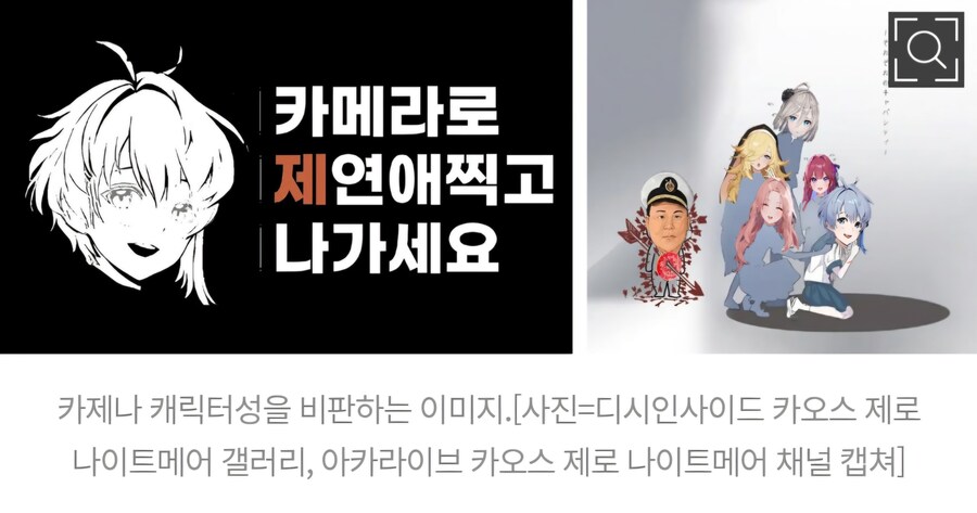 카제나) 출시 첫주, 잦은오류·캐릭터성